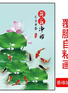 荷花鲤鱼图厨房卫生间专