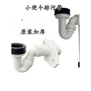 适配箭牌AN632/636、639小便斗墙排直排下水排污管连接器通用配件