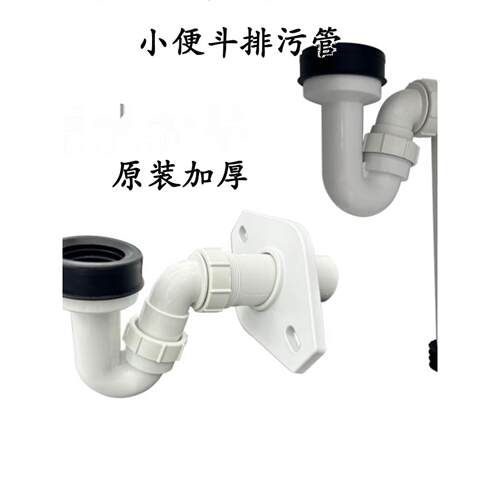 适配箭牌AN632/636、639小便斗墙排直排下水排污管连接器通用配件