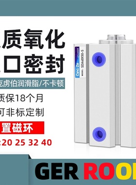 SDA带磁薄型气缸小型气动32/40/20/25*5X10X15X20X25X30X40X50-S