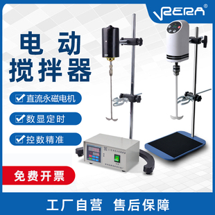实验室悬臂式 试验 1电动搅拌器100W 增力搅拌机200W 60W