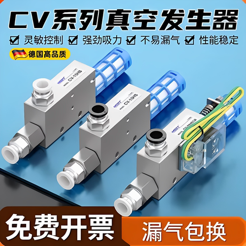 CV真空发生器EV负压大流量吸盘大吸力真空阀控制阀10/15/20/25HS
