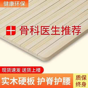 松木护腰硬床板可折叠双人床板实木排骨架加硬板床垫软床变硬神器