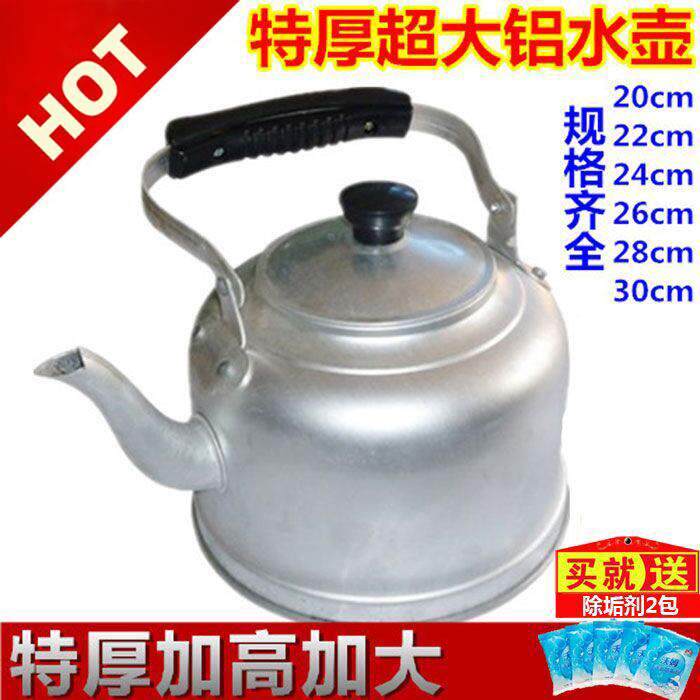 老式特厚传统铝壶铝烧水壶大容量10升家用茶壶明火瓦斯瓦斯炉炊壶