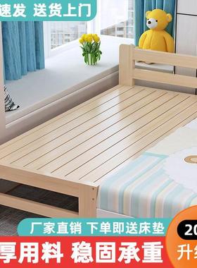 实木儿童床拼接床带护栏加长加宽婴儿床边小床拼接大床男孩单人床