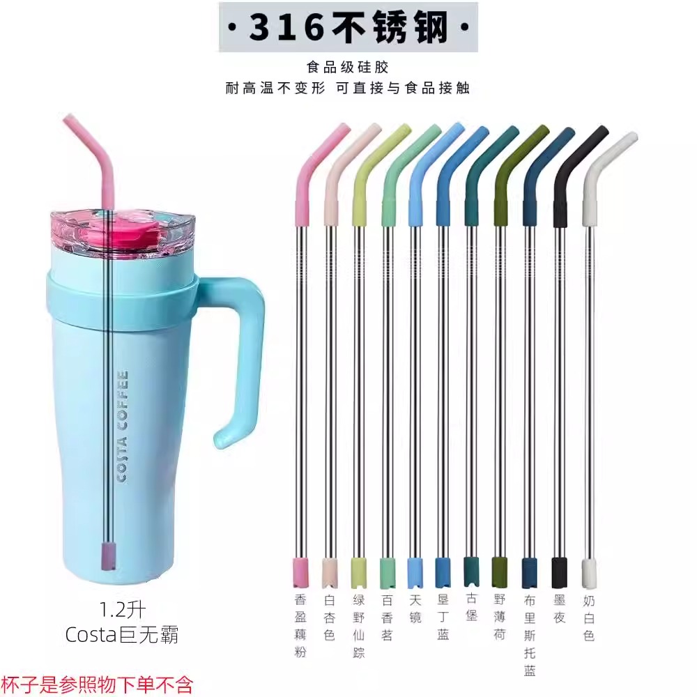 316不锈钢吸管食品级吸管1.18升Stanley1.2升冰霸杯加长替换吸管