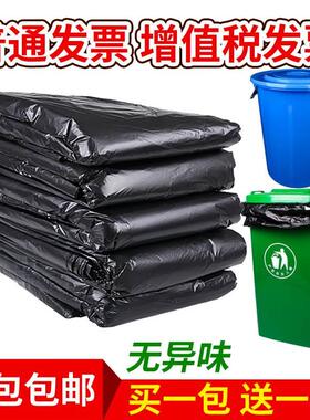 大垃圾袋大号加厚黑色60环卫特大号90家用超大号70商用80桶50加大