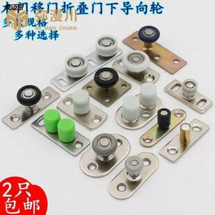 吊门下固定器高转速折叠门下轨滑轮专用移门定位器轮止摆器 吊轮