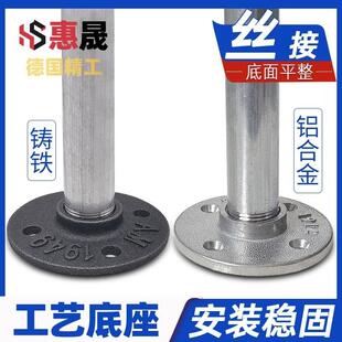 法兰固定座法兰片法兰座接头钢管铸铁内丝水管4分6螺纹法兰盘底座