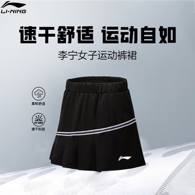 李宁羽毛球服裤裙女比赛短裤速干