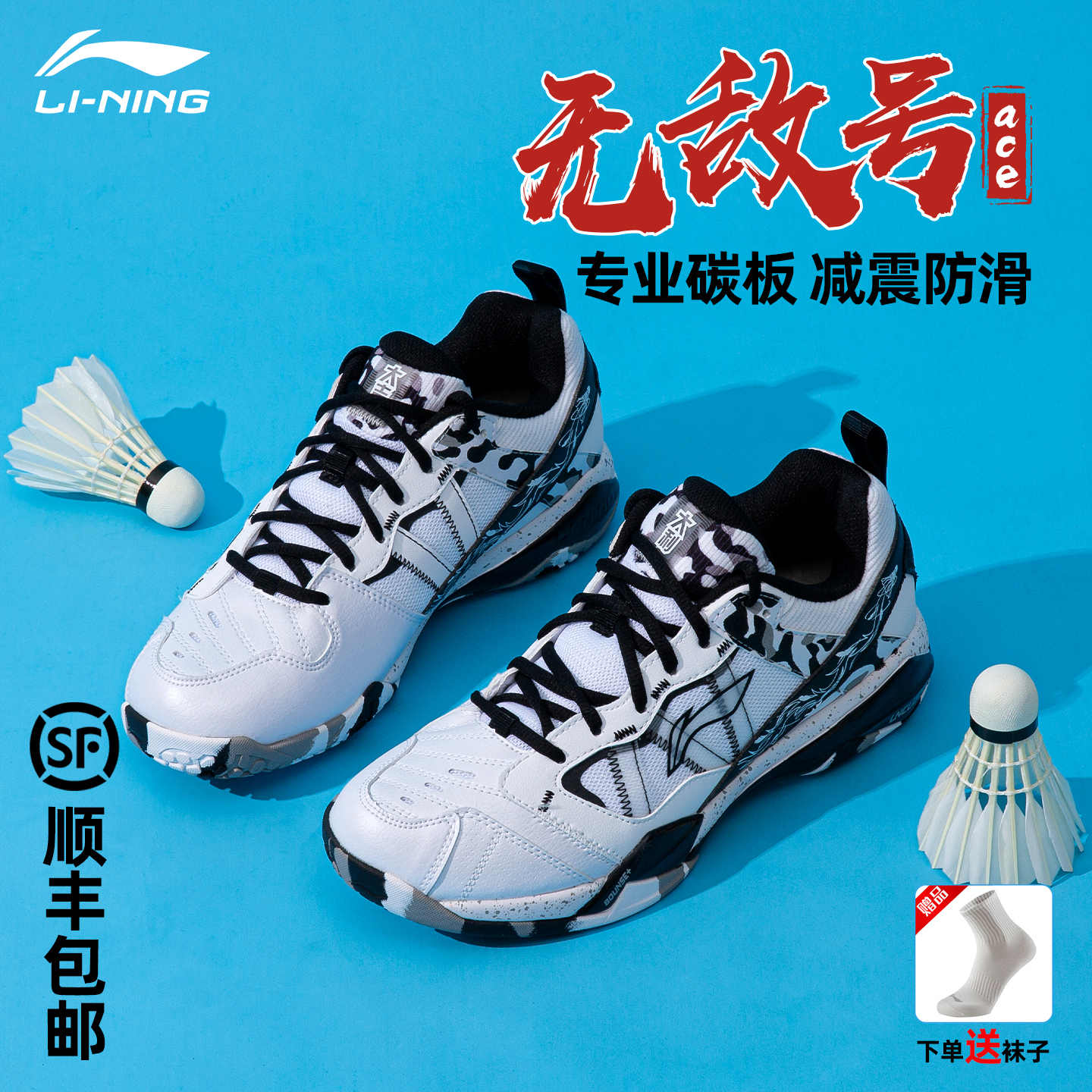 李宁无敌号ace专业碳板羽毛球鞋