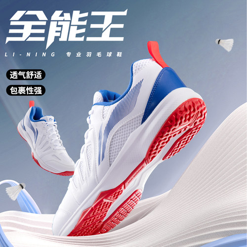 李宁羽毛球鞋男鞋防滑耐磨透气