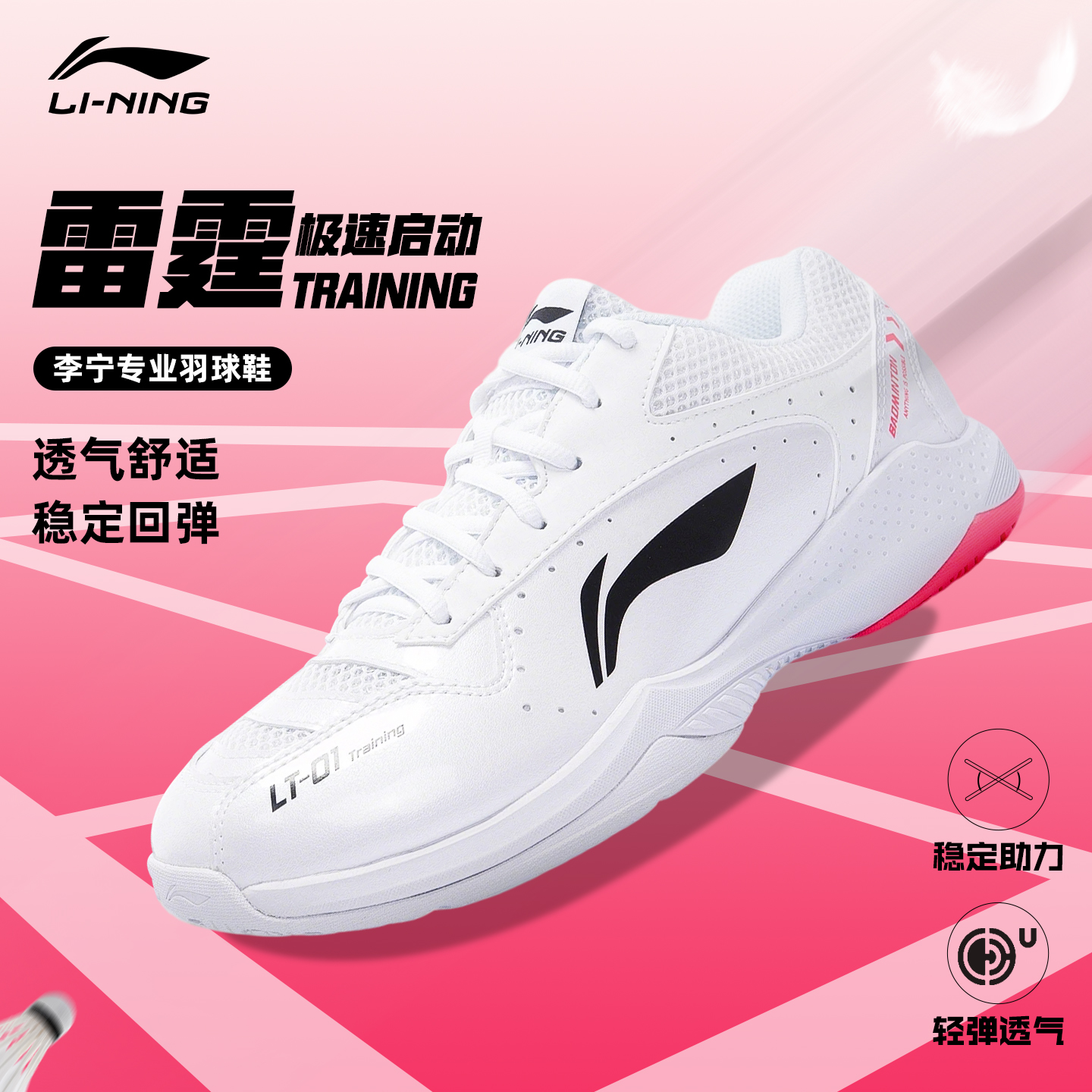 李宁雷霆羽毛球鞋男女同款羽球鞋