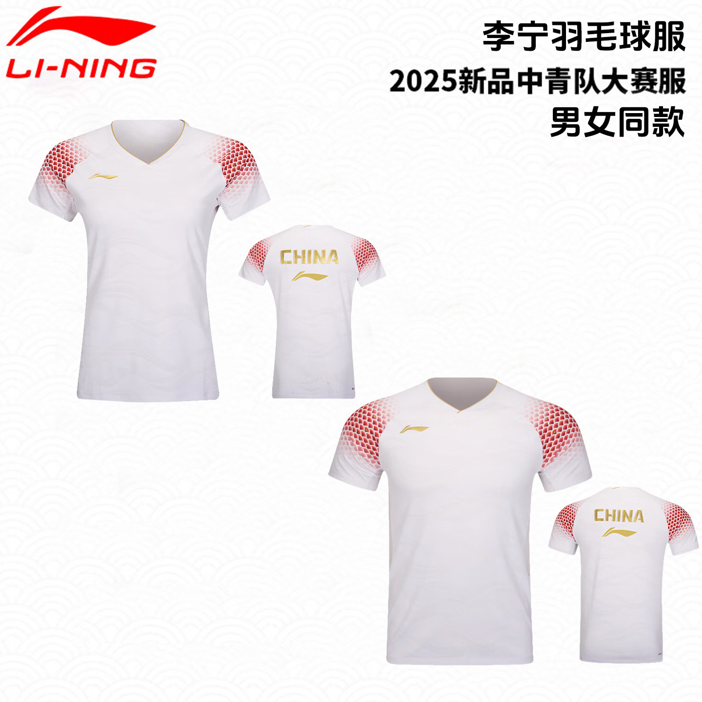 2025新款李宁羽毛球服男女同款比赛训练服大赛服短袖速干透气正品