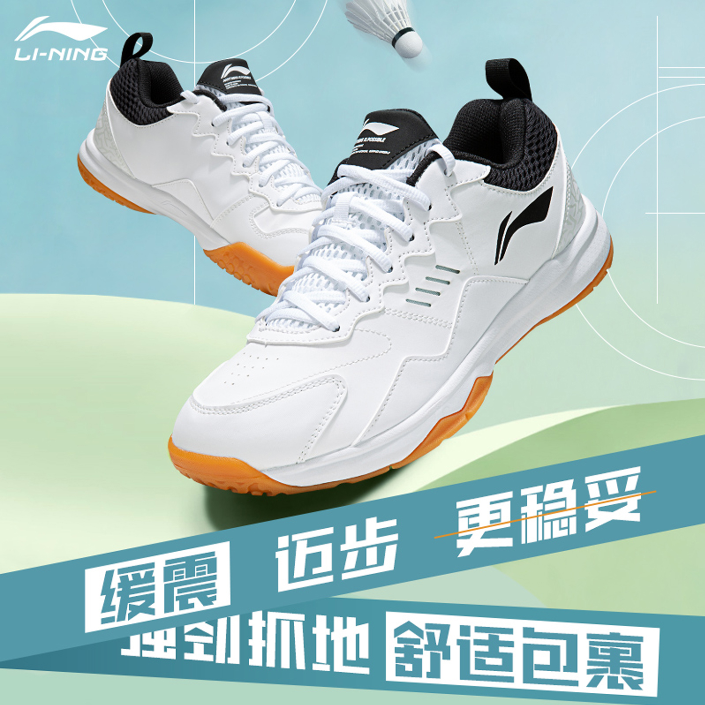 李宁羽毛球鞋男女同款全能王球鞋