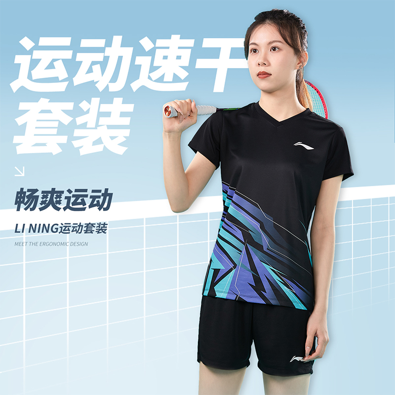 李宁羽毛球服女款套装速干吸汗凉爽俱乐部系列比赛两件套官方正品