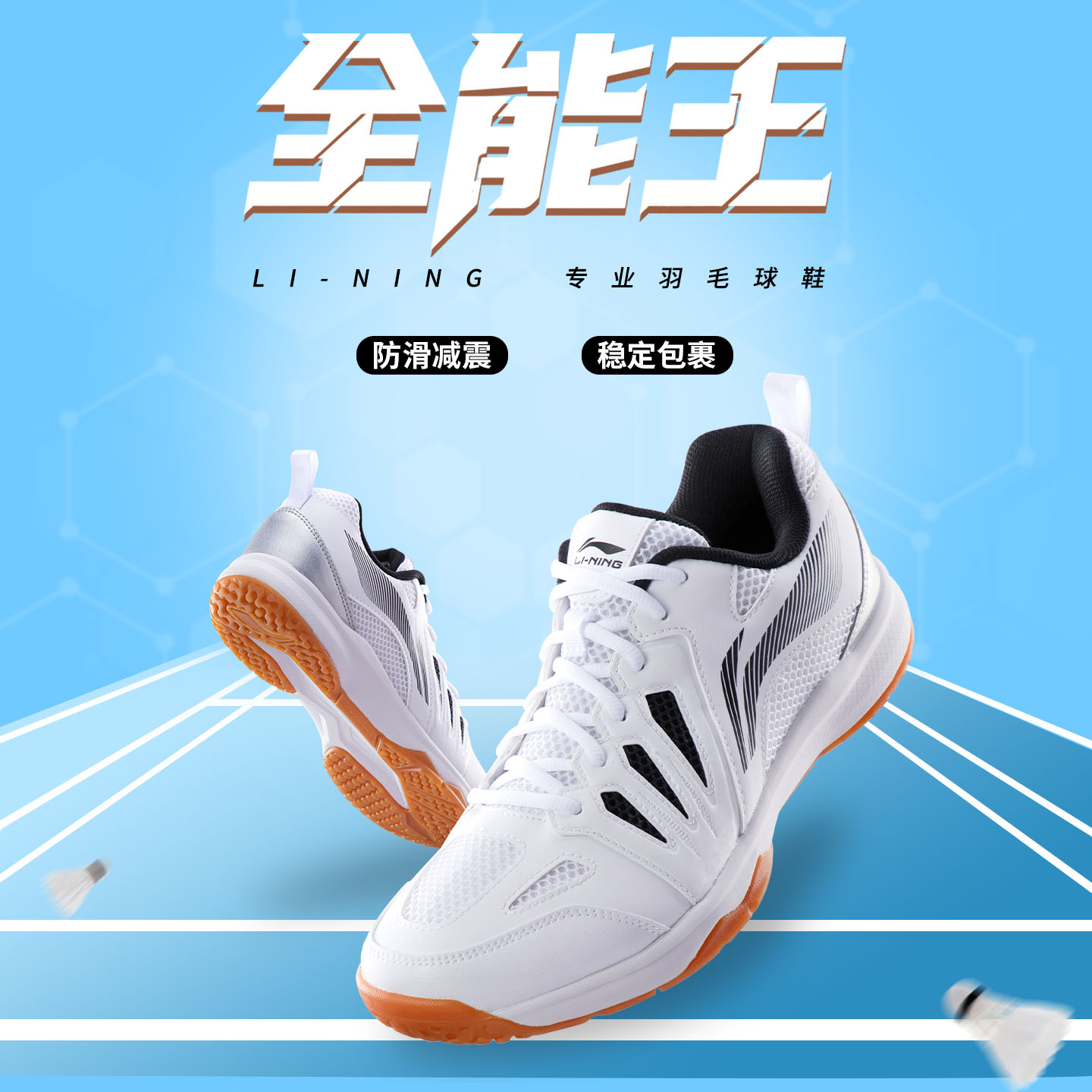 李宁羽毛球鞋男士羽球鞋透气耐磨