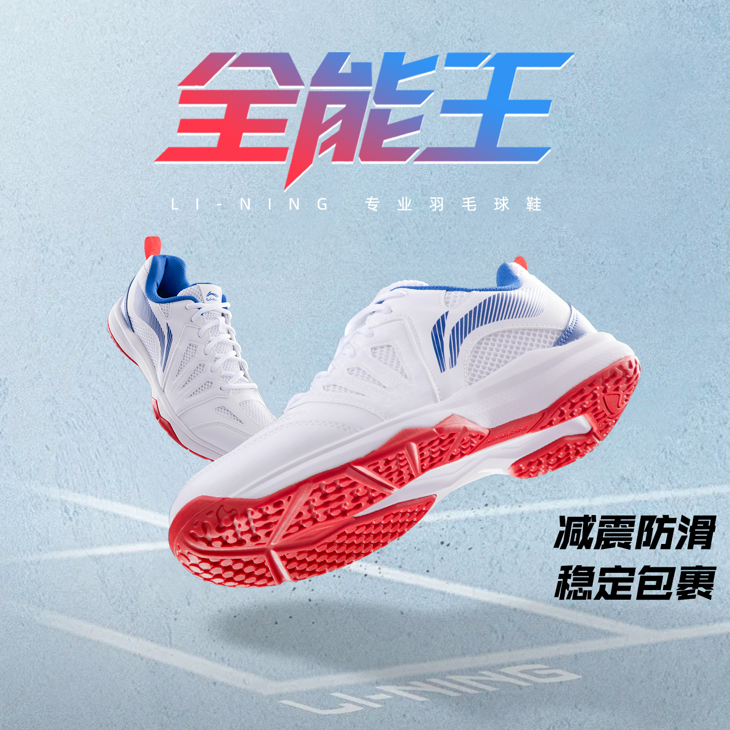 李宁羽毛球鞋男鞋防滑耐磨透气