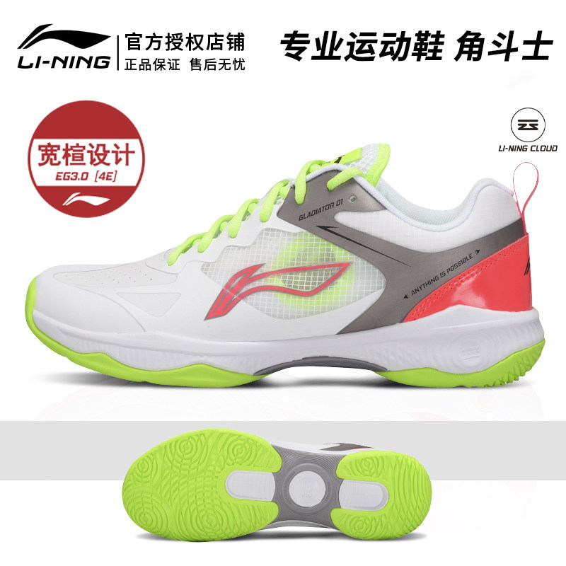 李宁羽毛球鞋男款减震防滑耐磨图片