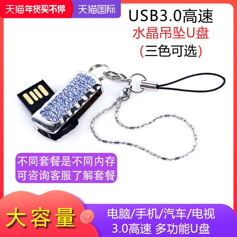 USB3.0高速U盘256g手机固态优盘