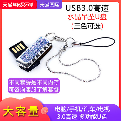 USB3.0高速U盘256g手机固态优盘