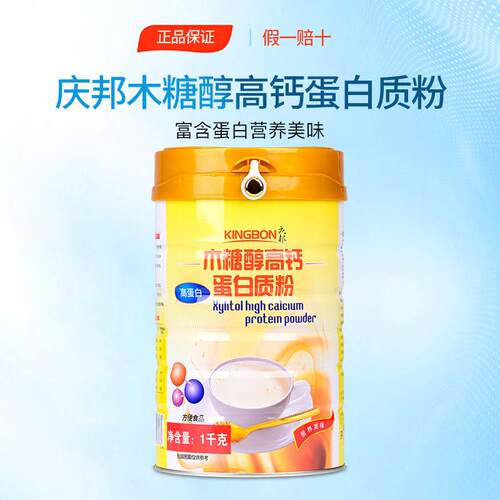 OJF物庆邦木糖高钙蛋白质粉乳清大豆植高蛋白粉营养醇品动3罐3000