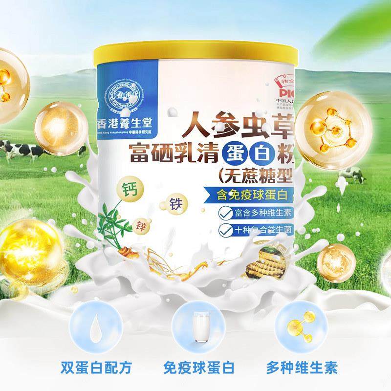 人参虫草富硒 乳清白粉老年营养YOK粉蛋男女3中20g无蔗糖