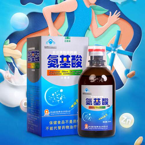 巨日牌铁锌硒CFR氨酸口基服液成人中老年补充营养保健钙正品12瓶5