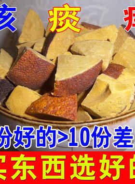 正宗化橘八仙果化红州产陈皮橘红果特切片WUX即食橘红块蜜饯柚子