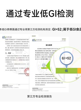 稞卡低GI青认证食80%稞轻面拉面条糖友孕妈KKH健身主食健康粗挂粮