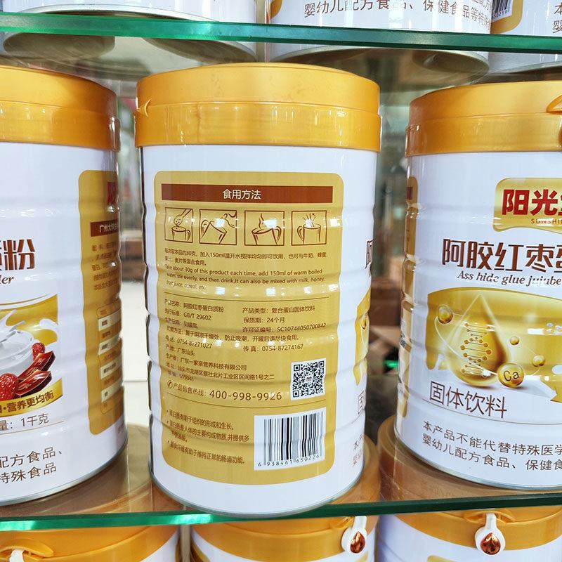 拍1胶2TDG发罐】阳光堡垒阿红枣白蛋白质粉1千克动植物双蛋固体饮,孕妇装/孕产妇用品/营养,月子食品/滋补品,淘宝优惠券,粉丝福利购,淘宝优惠卷