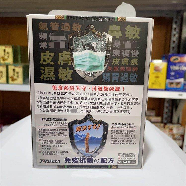 香港代JBL购日本造Ret粒菌urn回本温室虫草丝制体60添加乳铁蛋白