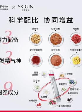 章小蕙推荐！sigin阿欣苷红参饮k皂XUA胶饮品润颜滋补人参苷口服