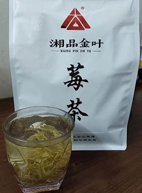 莓茶金张家界龙须茶永VFY藤顺芽尖霉茶湘品叶家土养生茶