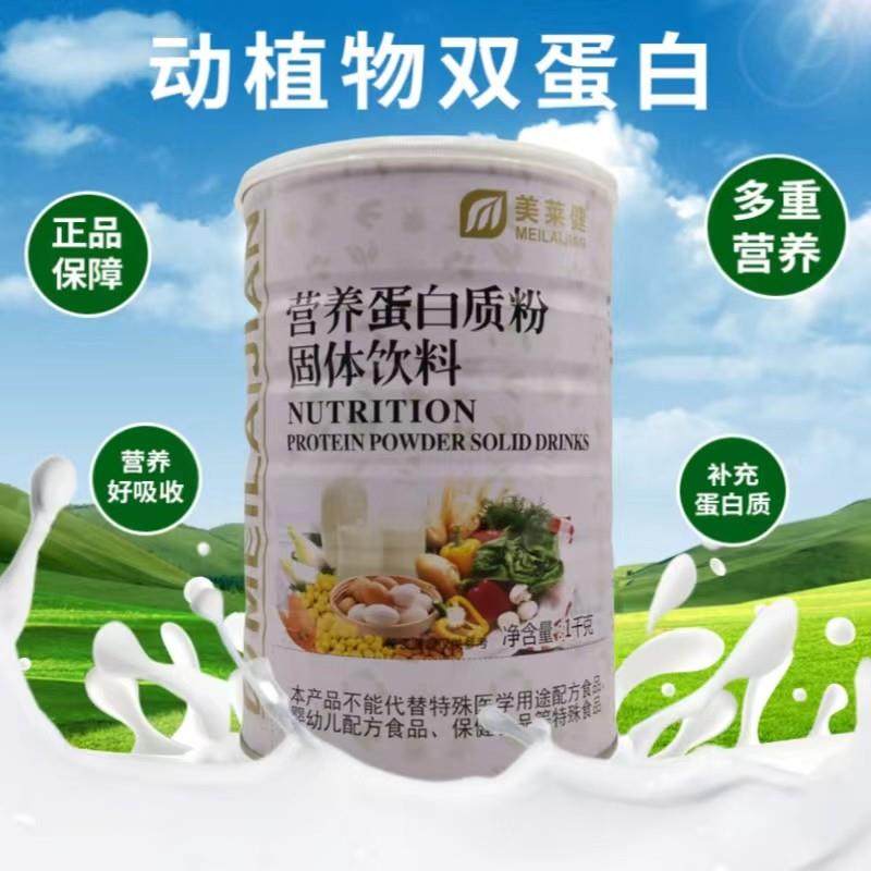买1发2美罐健营养白蛋白质粉乳清CNQ双蛋白送莱礼品年货营养正品,孕妇装/孕产妇用品/营养,月子食品/滋补品,淘宝优惠券,粉丝福利购,淘宝优惠卷