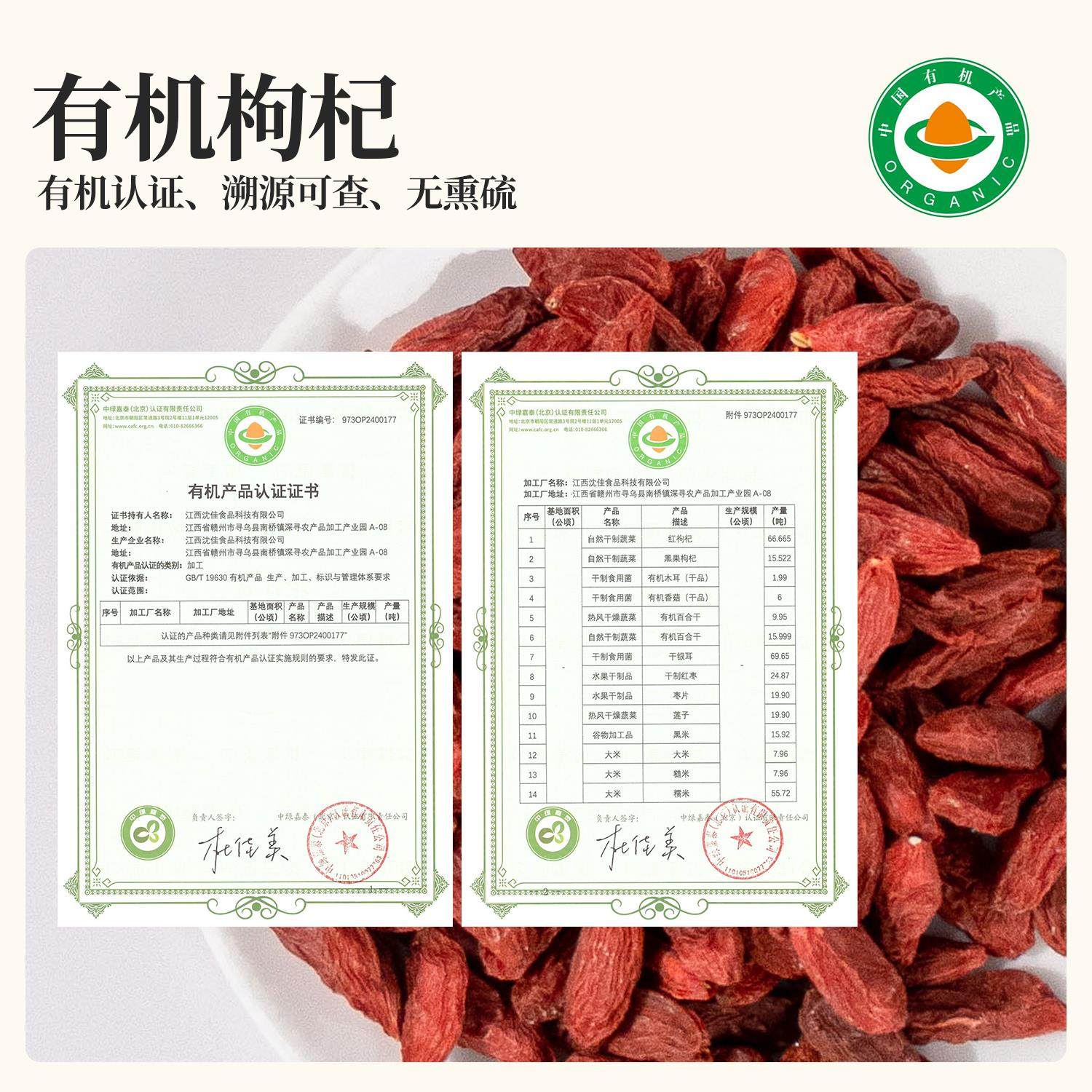 有机枸杞有机枸正宗洗开袋含即食红枸杞净含量1杞免60g有机无硫内,粮油调味/速食/干货/烘焙,干货组合/料包/汤包/干货礼盒,淘宝优惠券,粉丝福利购,淘宝优惠卷