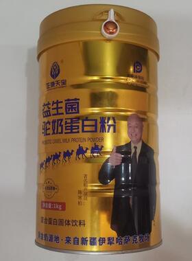 买2发3粉顺丰快递驼包邮正康天宝益生菌奶蛋白覆合蛋正康XNM天白