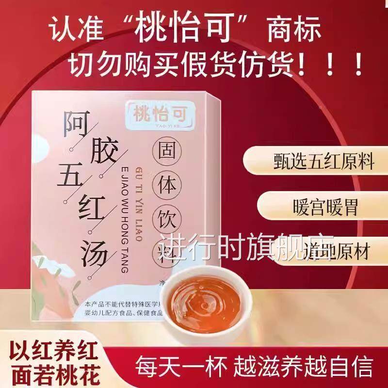 寒桃红怡可气LMZ豆血宝固体饮枣糖红花生枸杞固体饮调理体养生五,咖啡/麦片/冲饮,植物饮料,淘宝优惠券,粉丝福利购,淘宝优惠卷