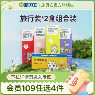 【09任选41件】丁小盒装生*2盒营养包/益菌氨基酸乳铁1蛋白牛脾肽
