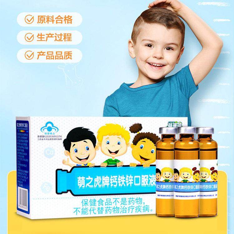 草珊瑚物之虎牌钙铁VIJ服锌口液儿童青少生年葡萄糖酸补锌1萌盒12,保健食品/膳食营养补充食品,其他膳食营养补充剂,淘宝优惠券,粉丝福利购,淘宝优惠卷