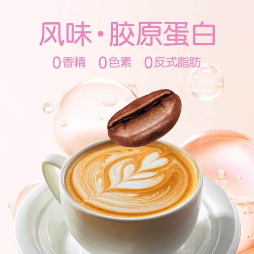 合母山啡海南特产冲溶饮胶原蛋白肽VMW咖咖啡粉三一速咖啡粉360g