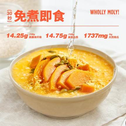 哩南好瓜小米燕麦麸皮粥280一袋装懒早餐代人餐冲ZFC泡食品g营养