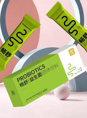 华以1健康园畅舒益WCI生菌固4体饮料0g*复袋合益生菌冻干粉