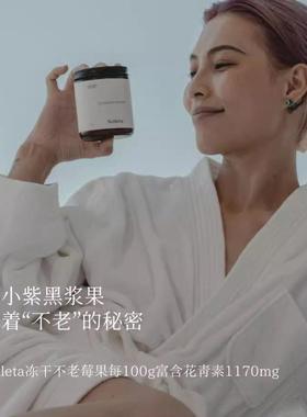 Soi青leta冻干不老莓粉野樱莓a Ar实onJWMi鲜果冻干含原花素