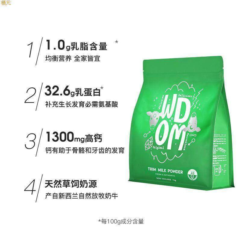 速发wGIGdom/渥纽西兰康牛奶粉原全脂蛋脱脂奶粉2斤装高钙高白装,咖啡/麦片/冲饮,全家营养奶粉,淘宝优惠券,粉丝福利购,淘宝优惠卷