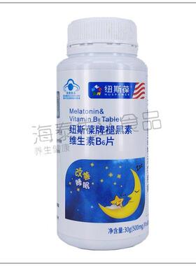 新QIL包装斯纽葆褪牌黑素8片 6片