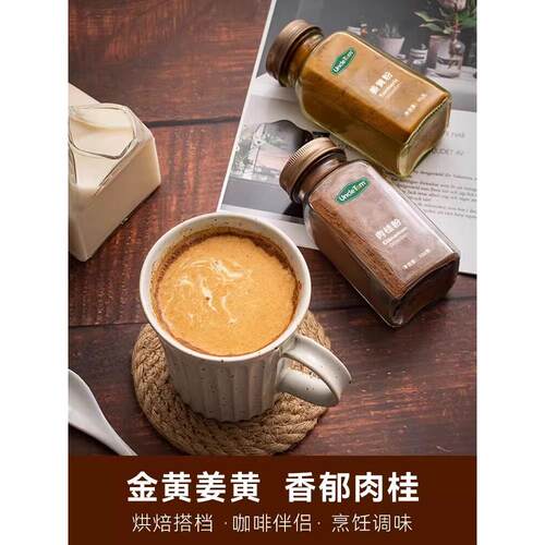 Uncle粉Tom姜黄酮天然GTP无添加纯奶姜黄素冲饮黄金生健身厨房调