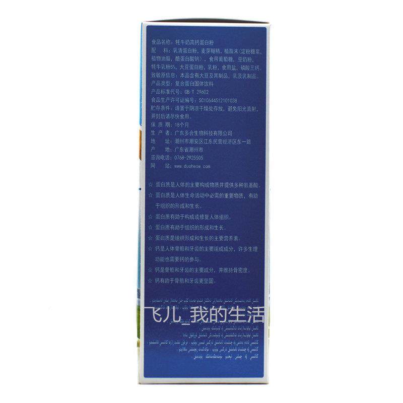 多AZJ牦牛奶钙0蛋白粉3合高2克,孕妇装/孕产妇用品/营养,月子食品/滋补品,淘宝优惠券,粉丝福利购,淘宝优惠卷