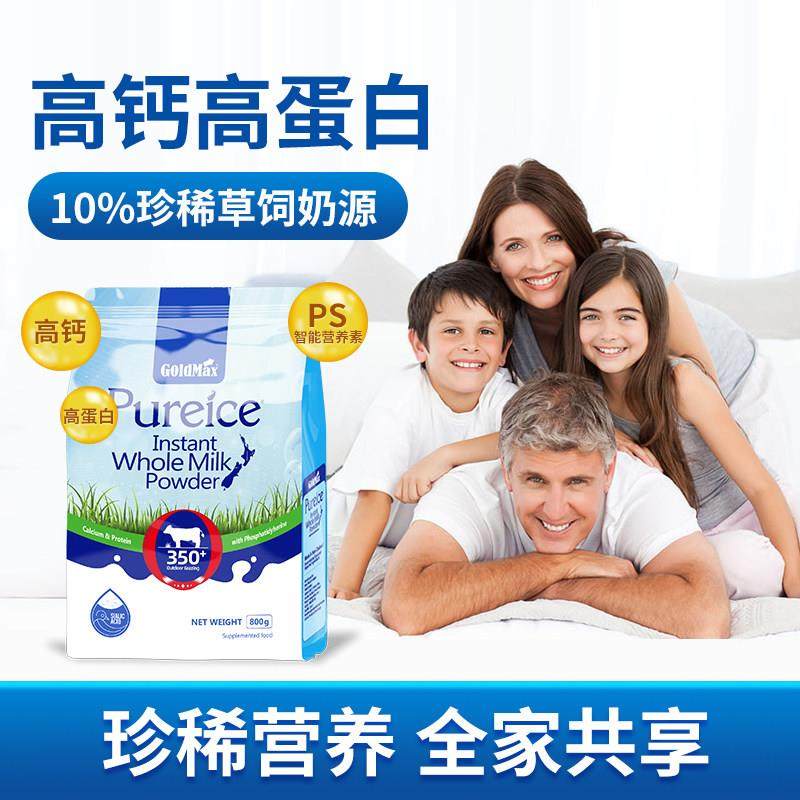 高NEP培西兰高钙全口脂奶纽粉儿童学生中老年奶粉孕妇营养早进餐8,咖啡/麦片/冲饮,学生/成人/中老年羊奶粉,淘宝优惠券,粉丝福利购,淘宝优惠卷