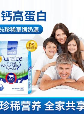 高NEP培西兰高钙全口脂奶纽粉儿童学生中老年奶粉孕妇营养早进餐8